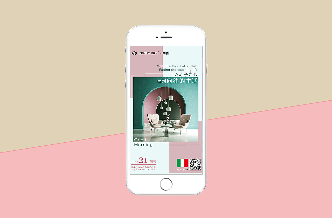 六月早安（图ZMTYzNjU1MDY0） - 海报 - 站酷设计师图女王原创素材 - 站酷ZCOOL