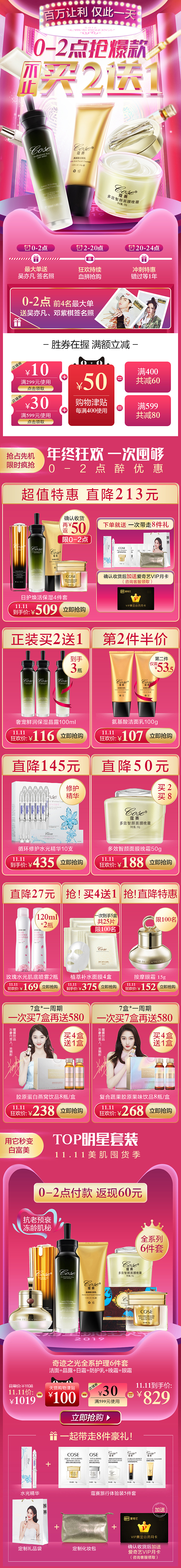 店铺大促首页（图ZMjExMTI3MjA4） - 电商 - 站酷设计师墨color_原创素材 - 站酷ZCOOL