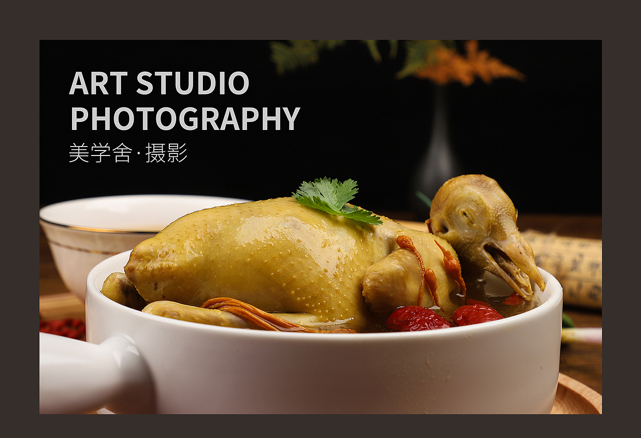 乳鸽 · 美食拍摄 | 美学舍（图ZMjIxMTMxMDM2） - 产品摄影 - 站酷设计师摄影师Shirley原创素材 - 站酷ZCOOL