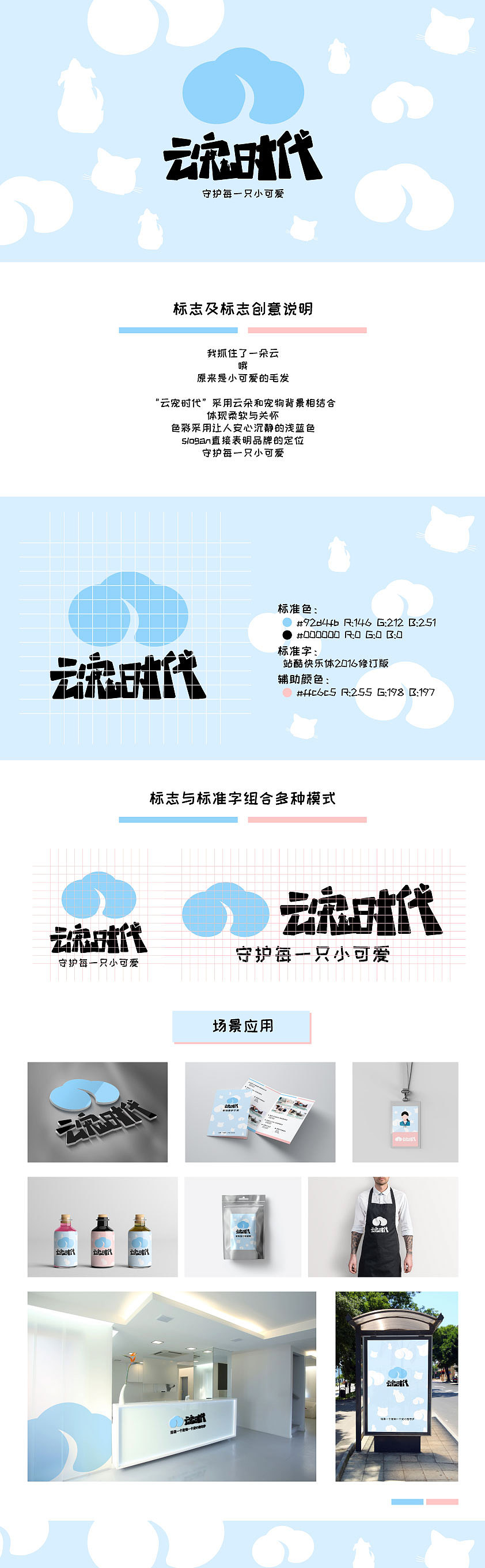 云宠时代logo设计（图ZMjYxODM0NjEy） - Logo - 站酷设计师壹佰设计工作室原创素材 - 站酷ZCOOL