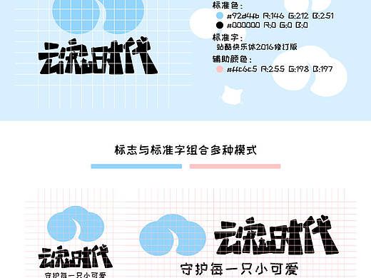云宠时代logo设计