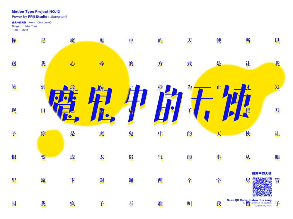 动态字体设计1(图ZNjc5MDE2ODA=) - 其他 - 站酷设计师江南李原创素材 - 站酷ZCOOL