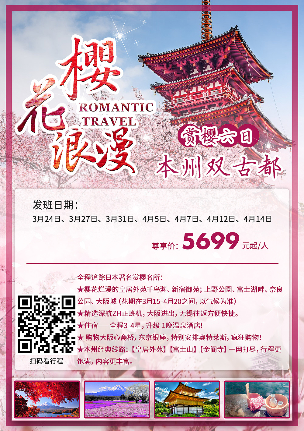 旅行社DM海报（图ZNzE1NTU0MDg=） - 宣传物料 - 站酷设计师daiqikai原创素材 - 站酷ZCOOL
