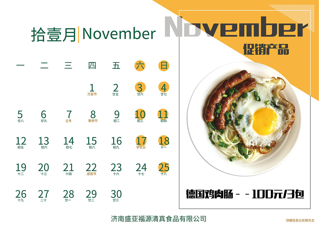 2018年日历（图ZOTkwODg0NjQ=） - 宣传物料 - 站酷设计师猪小萌原创素材 - 站酷ZCOOL