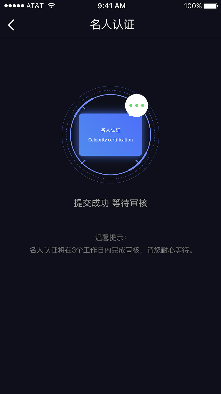 实名认证（图ZMTcxOTI5ODg0） - APP界面 - 站酷设计师李小锌原创素材 - 站酷ZCOOL