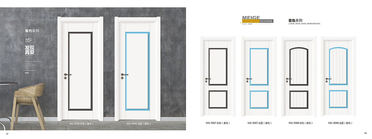 极简轻奢木门画册设计简洁时尚生态木门图册彩页印制