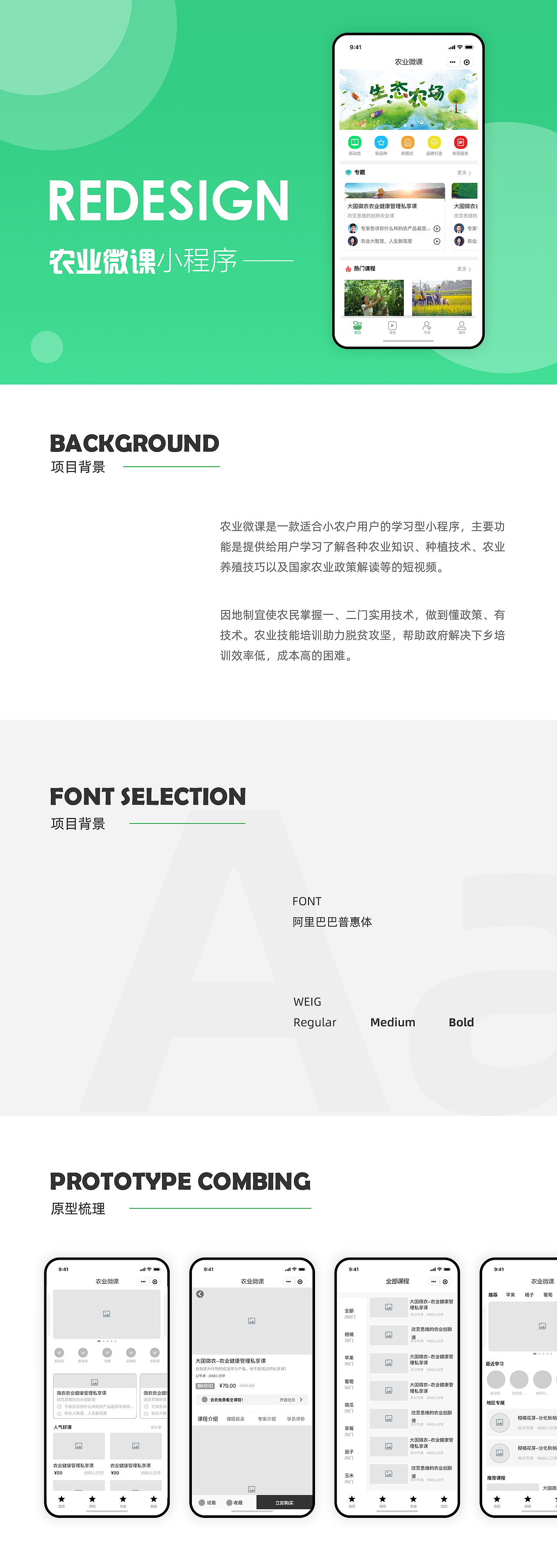 农业微课（图ZMjA0NDY1MDc2） - APP界面 - 站酷设计师冗余予以原创素材 - 站酷ZCOOL