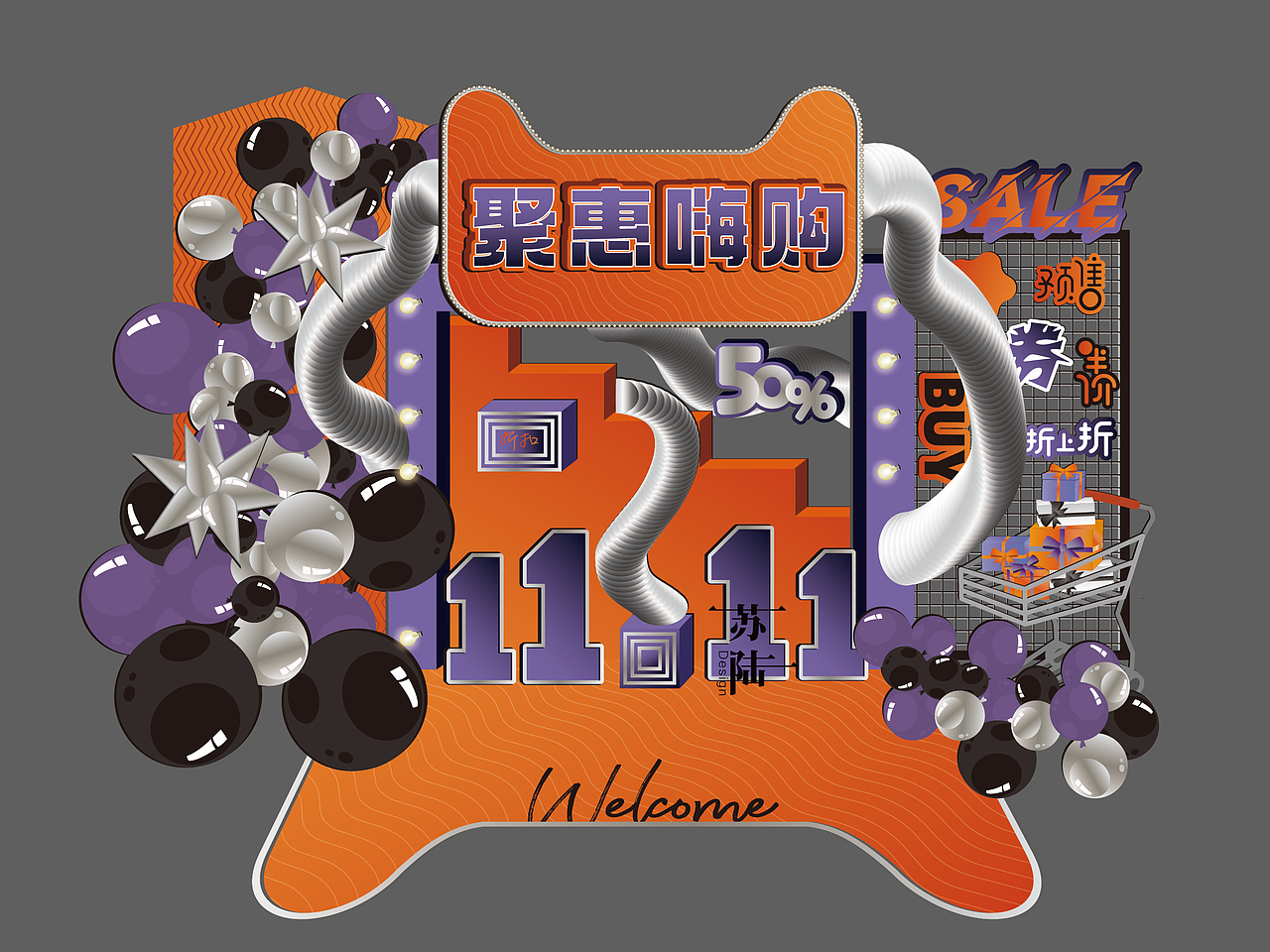 双十一背景板设计（图ZMjc2MTM1MTIw） - 展陈设计 - 站酷设计师苏陆原创素材 - 站酷ZCOOL