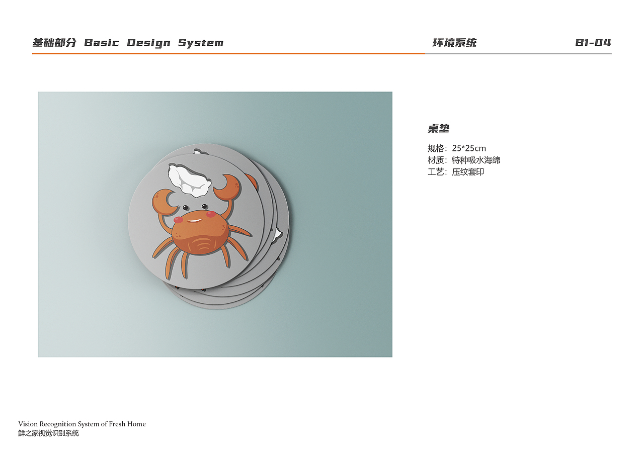 餐饮企业形象（图ZMzAxOTQ1MjUy） - 品牌 - 站酷设计师Z67533032原创素材 - 站酷ZCOOL