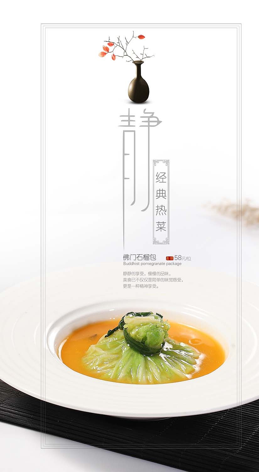 中餐-素食主义菜谱内页设计