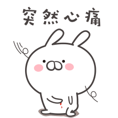 蛋丸兔2（图ZMTMyMTk2MDY4） - 网络表情 - 站酷设计师LLXUN原创素材 - 站酷ZCOOL