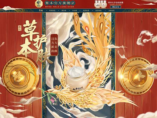 有点带草药味的护肤品