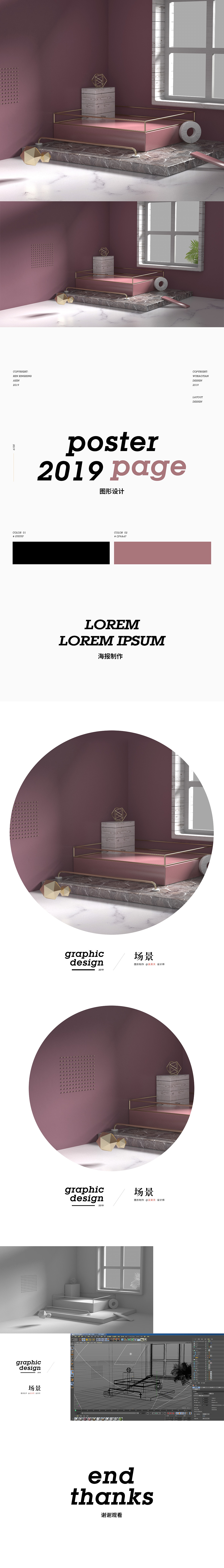 c4d場景圖形設(shè)計渲染作品（圖ZMTkyNDc2NjYw） - 電商 - 站酷設(shè)計師好甜1原創(chuàng)素材 - 站酷ZCOOL