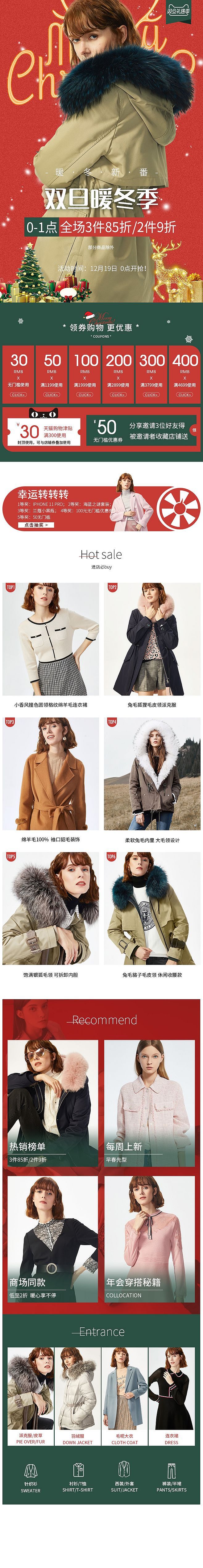 女装首页系列（图ZMTk4MDc0MjQ4） - 电商 - 站酷设计师smilenaa原创素材 - 站酷ZCOOL