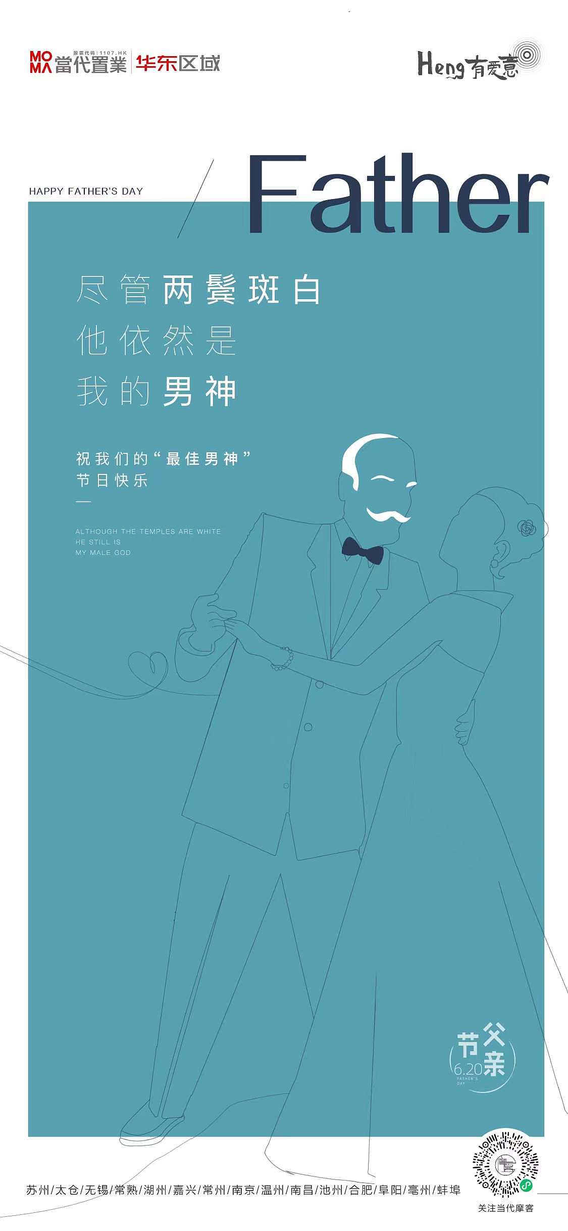 父亲节推广（图ZMjYxMzcxODM2） - 海报 - 站酷设计师首席平面设计师原创素材 - 站酷ZCOOL