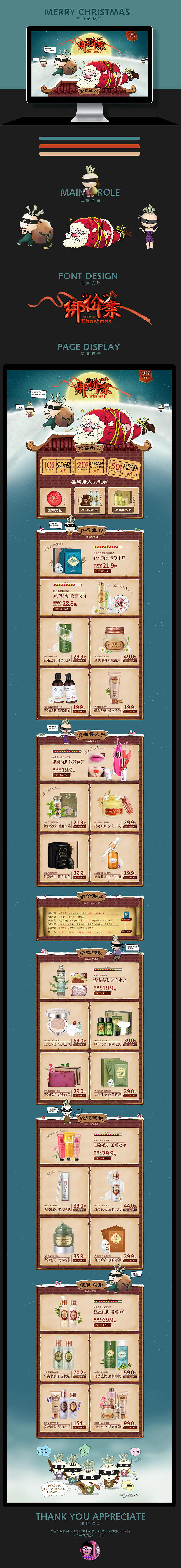 圣诞节专题页（图ZNDYxMzk2NTI=） - 电商 - 站酷设计师飞天小猪牛牛原创素材 - 站酷ZCOOL