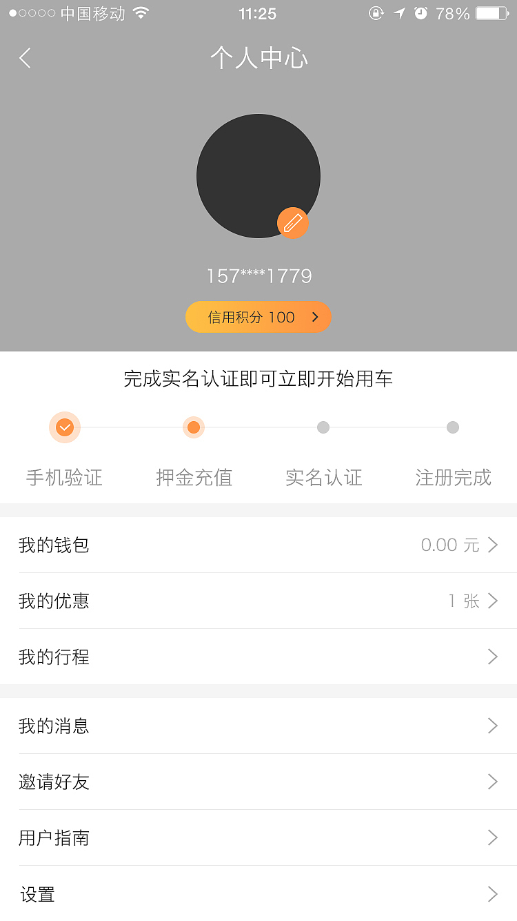 网页设计（图ZODI2MzUyMzI=） - 移动端网页 - 站酷设计师yywncool原创素材 - 站酷ZCOOL