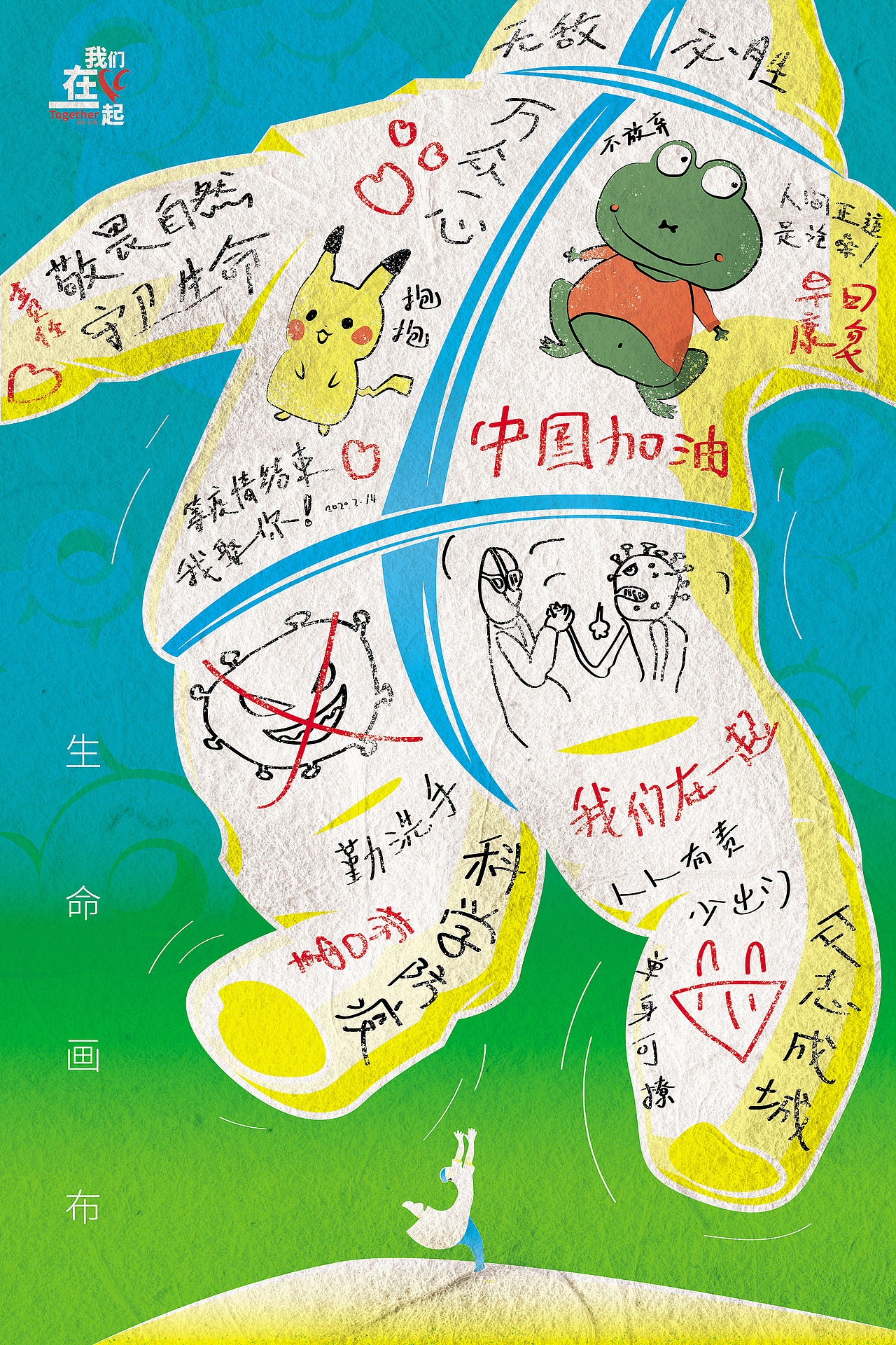 我们在一起 抗击新冠肺炎海报设计（图ZMTk5MzMyOTgw） - 海报 - 站酷设计师木一设计原创素材 - 站酷ZCOOL