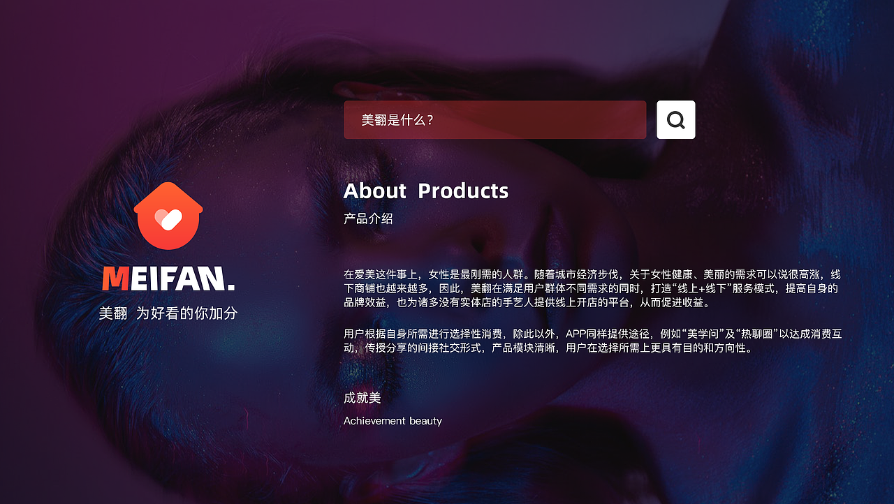 美翻“为好看的你加分”-成就女性美丽