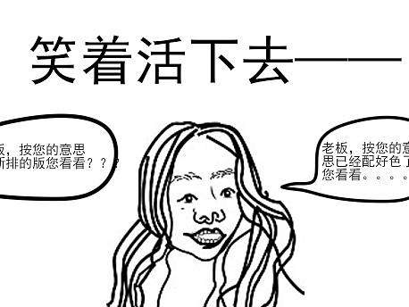 我的工（ku）作（bi）日常