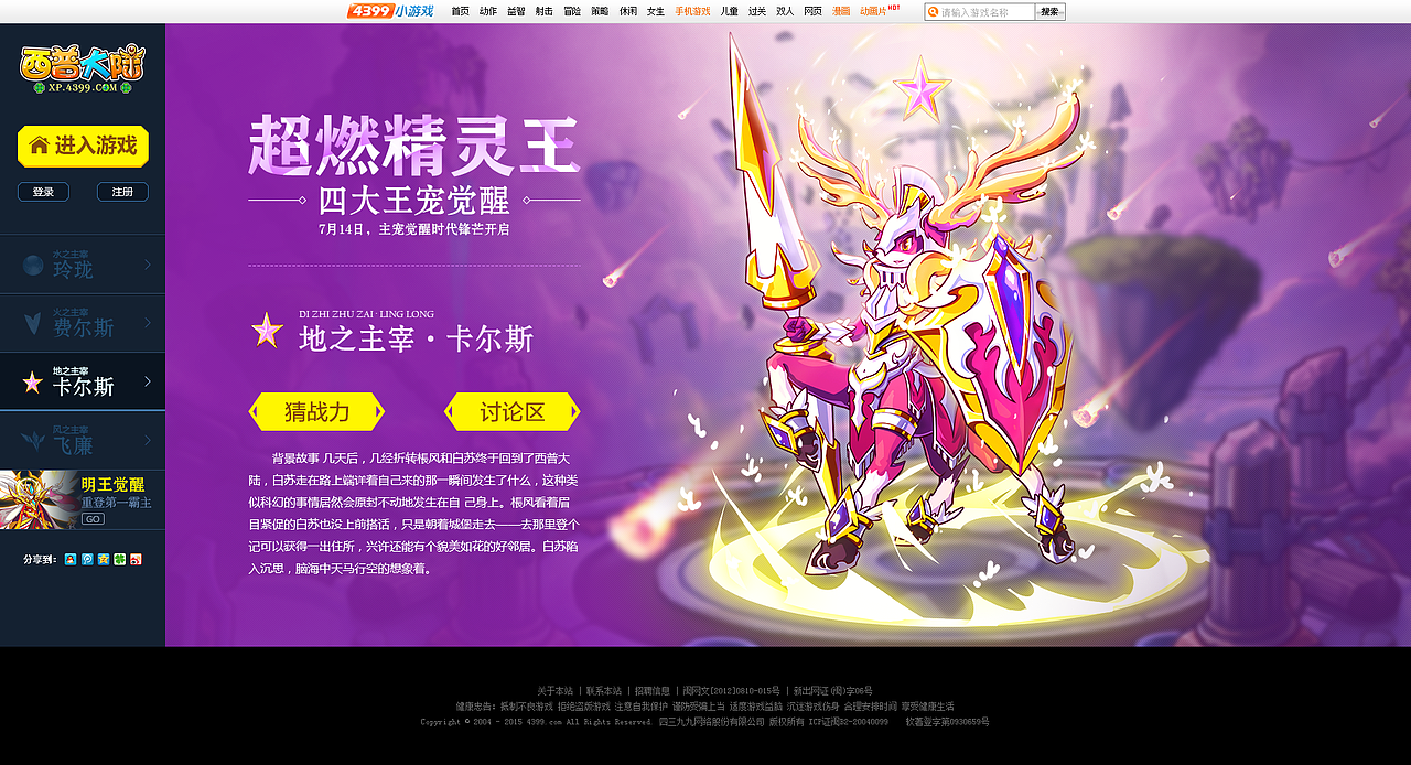 团队2016年下半年部分作品