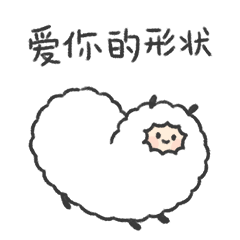 羊驼棉花君--微信表情设计（图ZNzc3MjA3Mjg=） - 网络表情 - 站酷设计师阿爪AZHUA原创素材 - 站酷ZCOOL