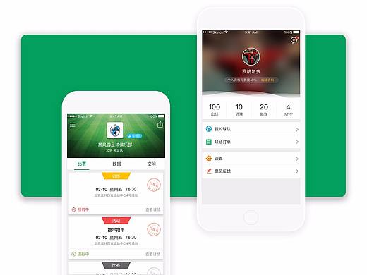 足球APP