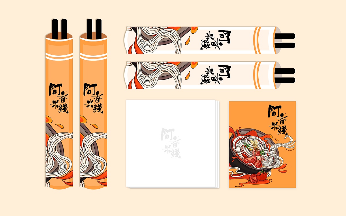 阿香米线-插画包装