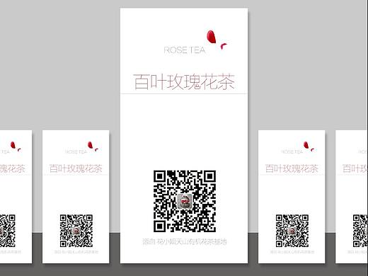 0804花茶包裝（個(gè)人主頁-ZMjk0MzIyNjQ=） - 包裝 - 站酷設(shè)計(jì)師加油吧中年人原創(chuàng)素材 - 站酷ZCOOL