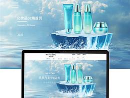 化妆品