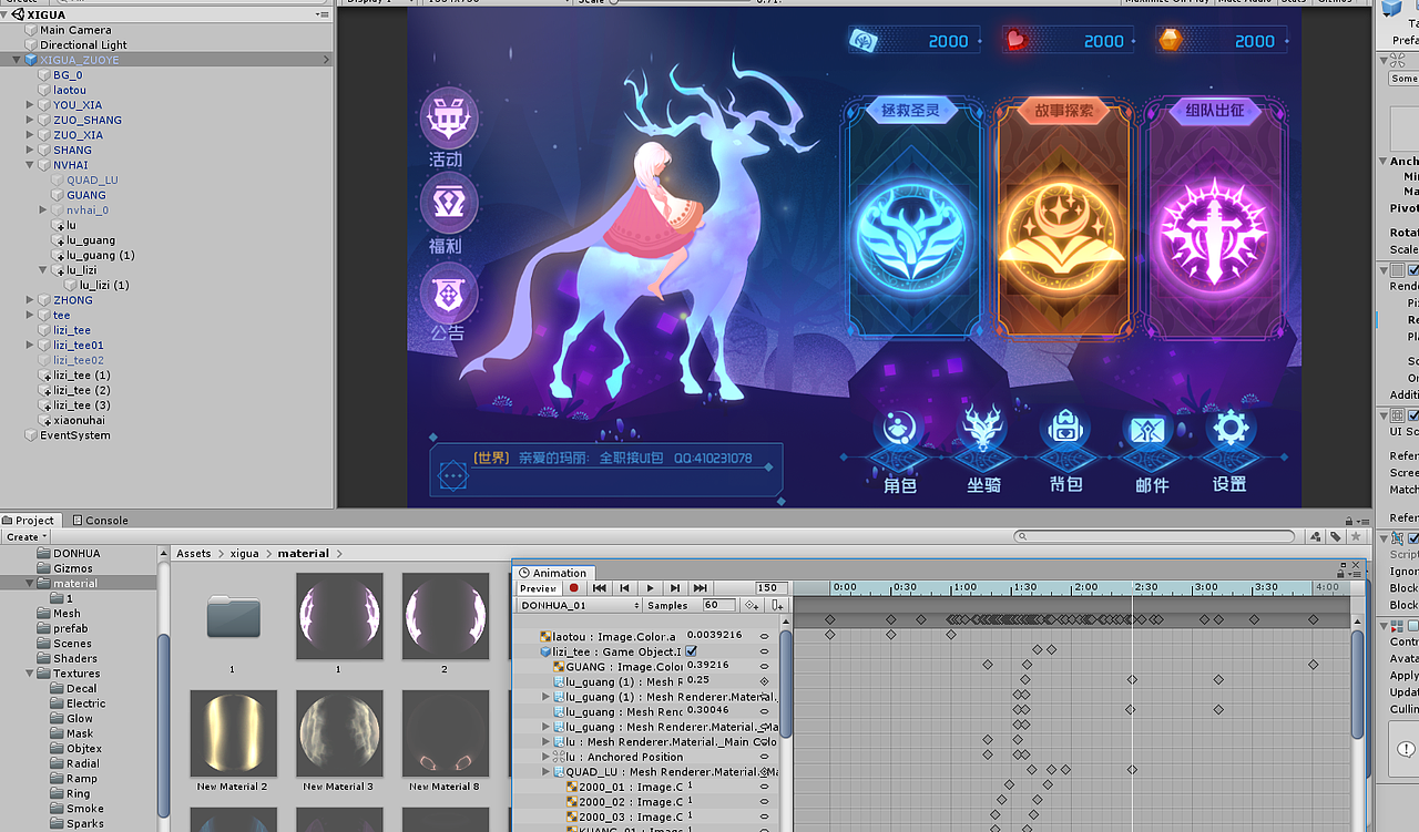游戏界面动效设计练习
