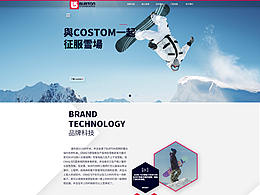 国外滑雪用品企业站
