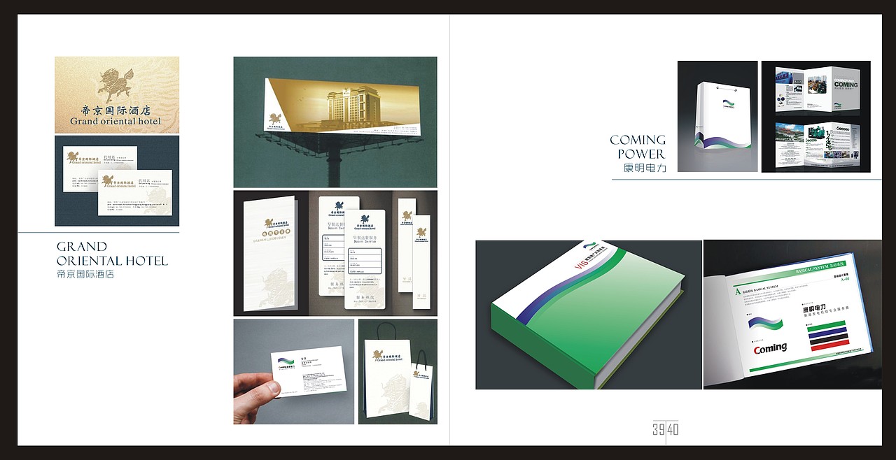 毕业后在公司设计的画册