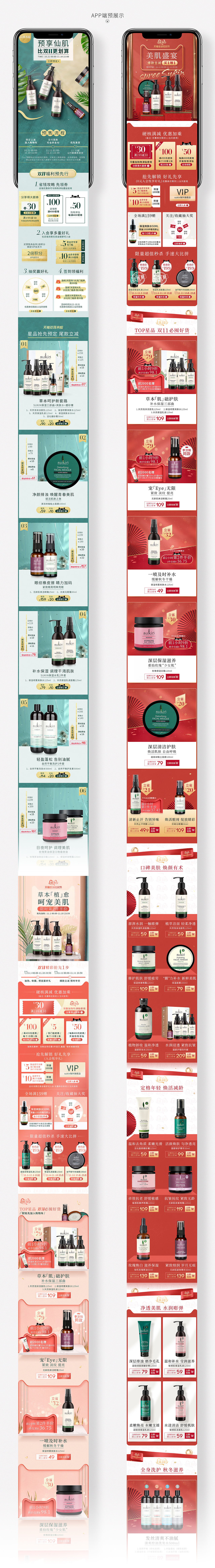 2019双十一汇总（图ZMTg3MzYzNjg4） - 运营设计 - 站酷设计师时光匆匆Time原创素材 - 站酷ZCOOL