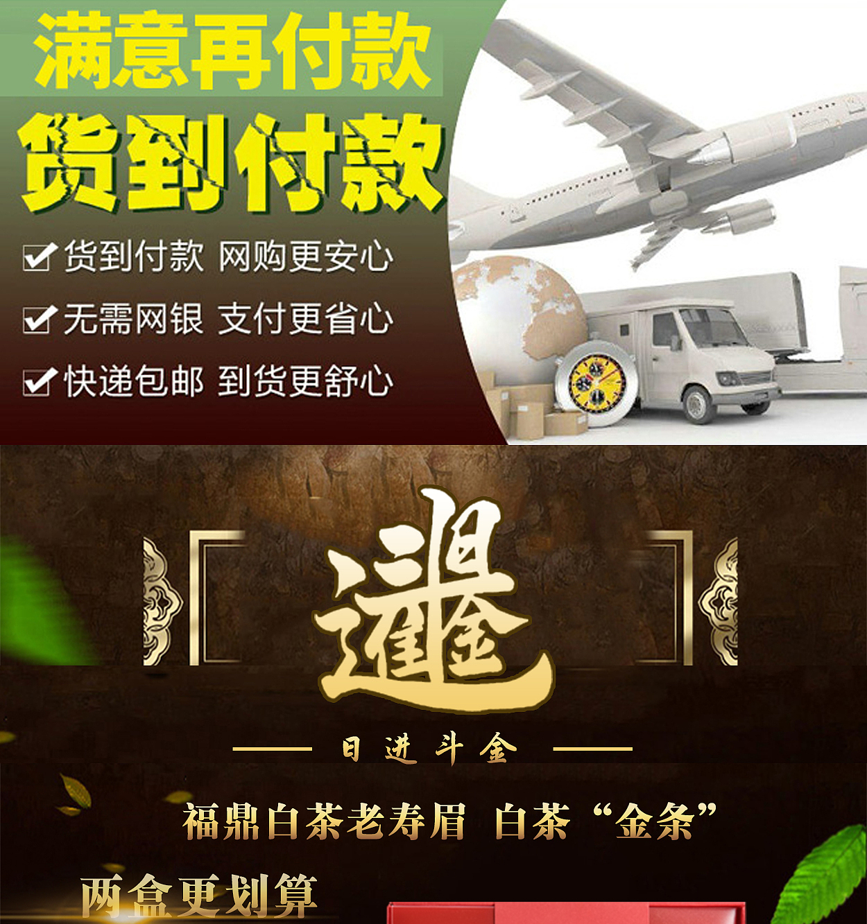 茶叶详情页（图ZMTkyNzY4NzYw） - 宣传物料 - 站酷设计师Yinnt原创素材 - 站酷ZCOOL