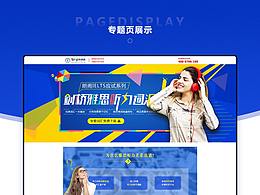 Web作品，網(wǎng)頁，專題