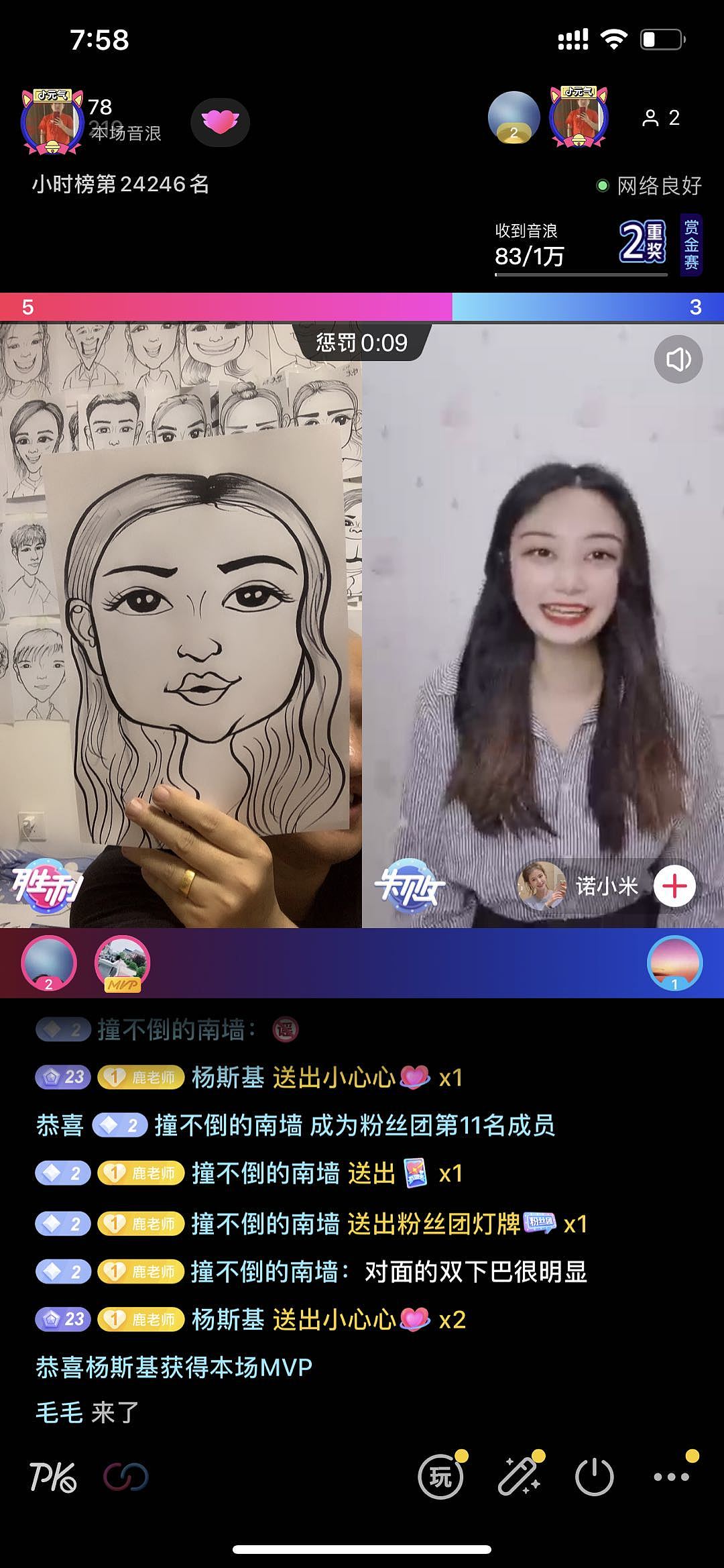 第二十八天 ~~