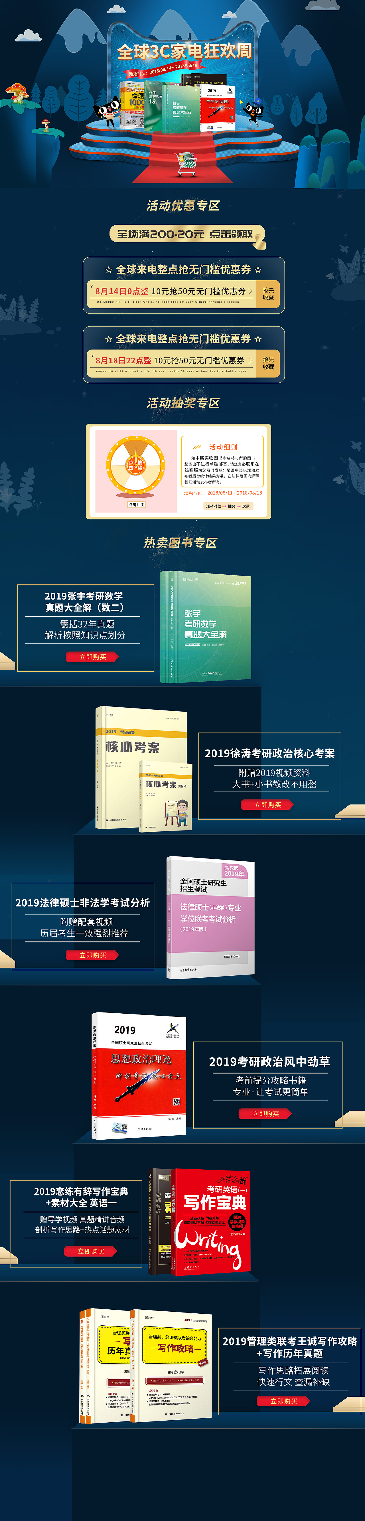 17年—18年末的一些案例集合（图ZMjE5NzQ5MjQ0） - 海报 - 站酷设计师世纪电商工作室原创素材 - 站酷ZCOOL