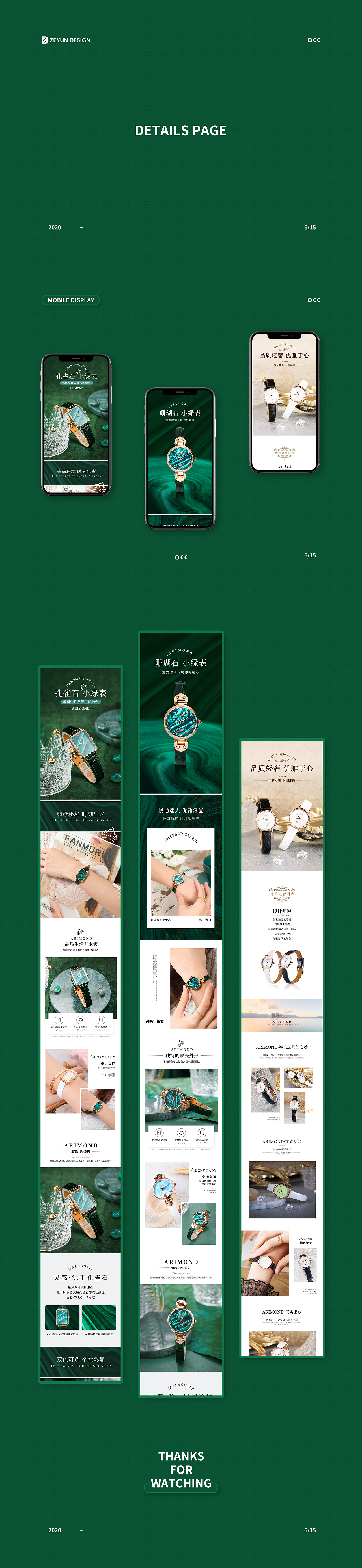 详情页|择芸（图ZMjU4ODQ3Njgw） - 海报 - 站酷设计师择芸设计原创素材 - 站酷ZCOOL