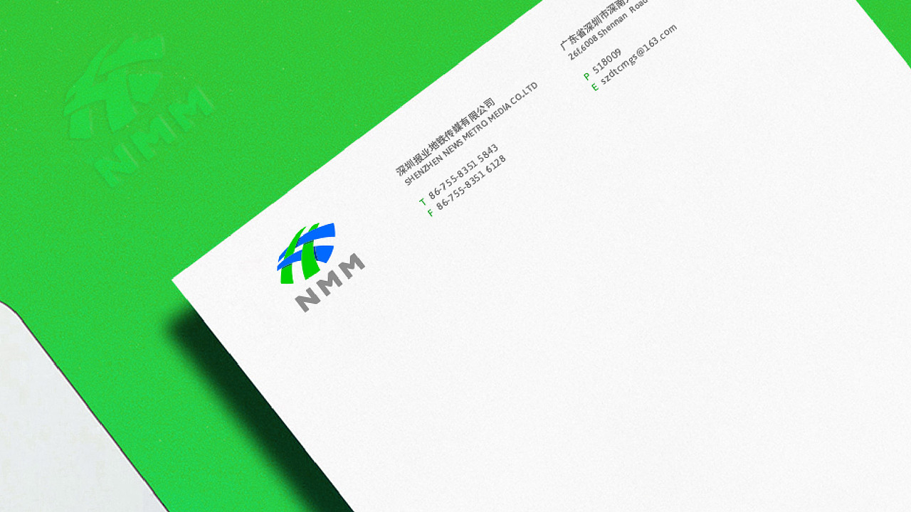 深圳报业地铁传媒 / 集团企业品牌设计