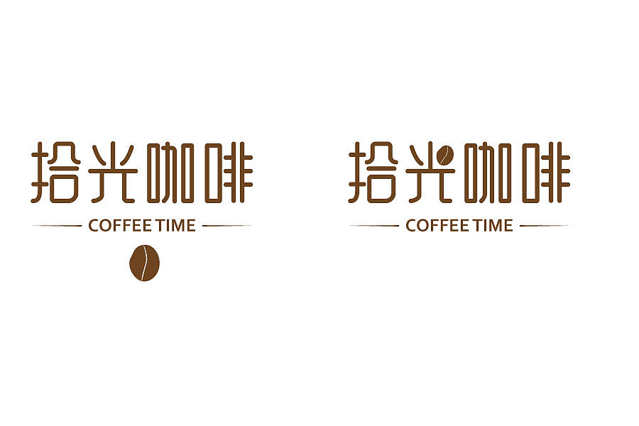 字体logo练习（图ZMTM2MjI1NTEy） - 字体/字形 - 站酷设计师夏小天5原创素材 - 站酷ZCOOL