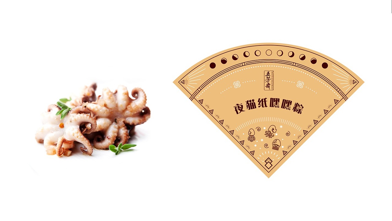 18年五芳斋端午创意产品——五芳宝盒（图ZMTU2OTcwNjA4） - 包装 - 站酷设计师暴走设计家族原创素材 - 站酷ZCOOL