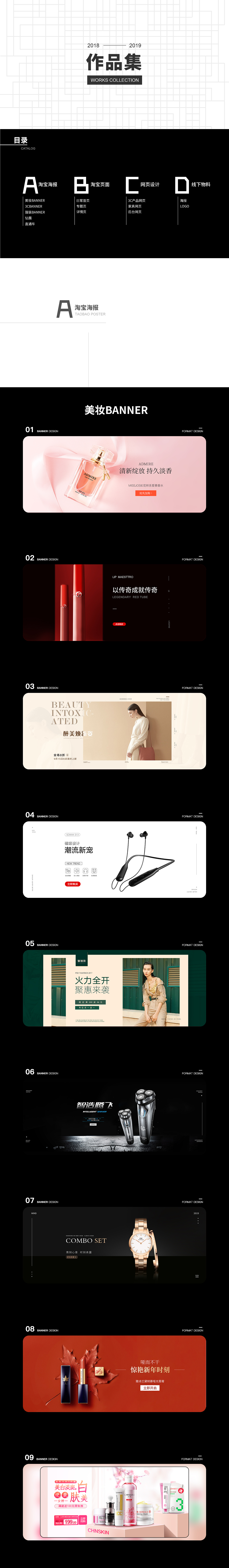 【2018-2019年作品集】（图ZMTk0NDc5NzMy） - 电商 - 站酷设计师喝奶茶不长胖原创素材 - 站酷ZCOOL