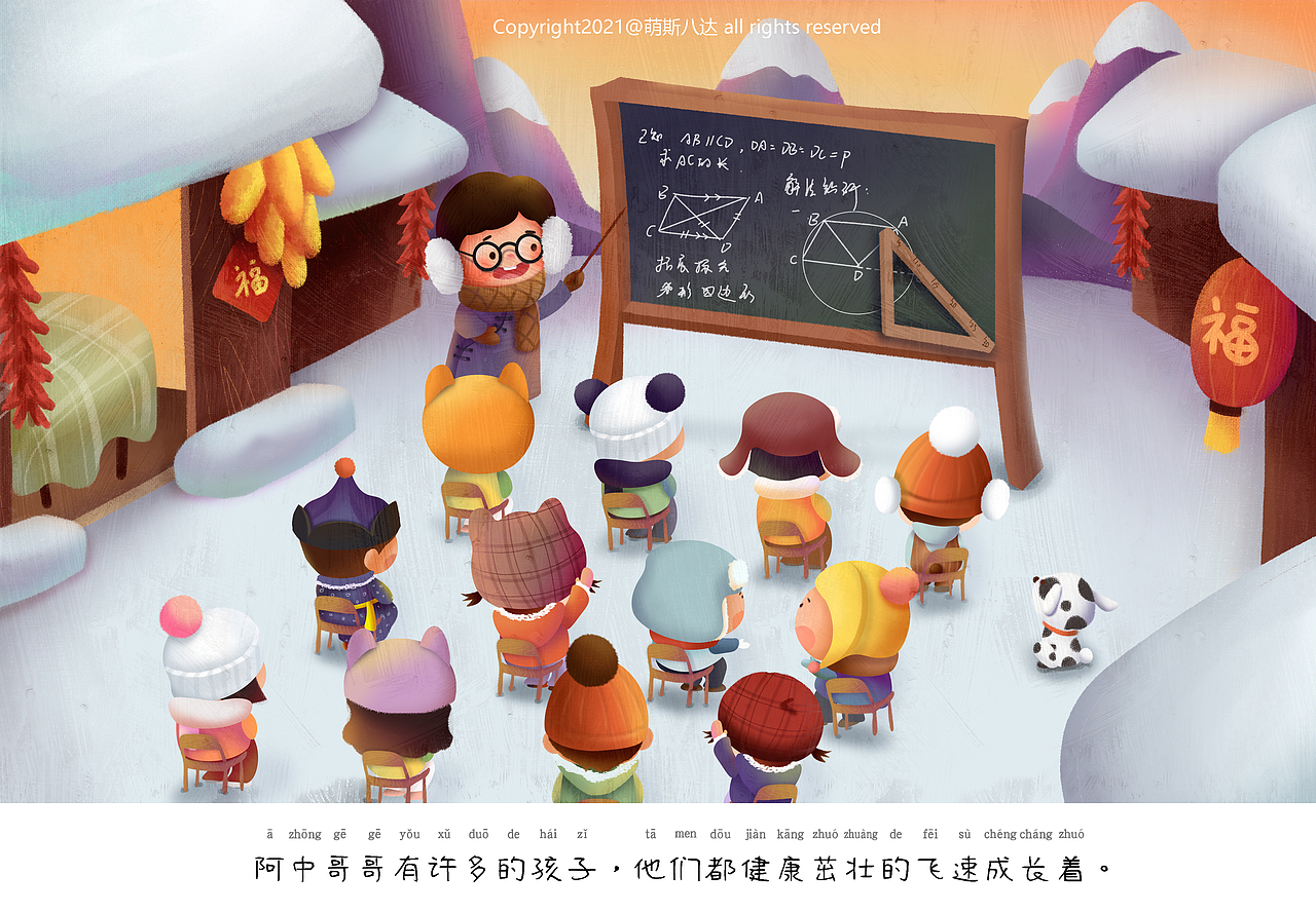 抗疫绘本《一家人》（图ZMjQxMjEzMzMy） - 儿童插画 - 站酷设计师萌斯八达原创素材 - 站酷ZCOOL
