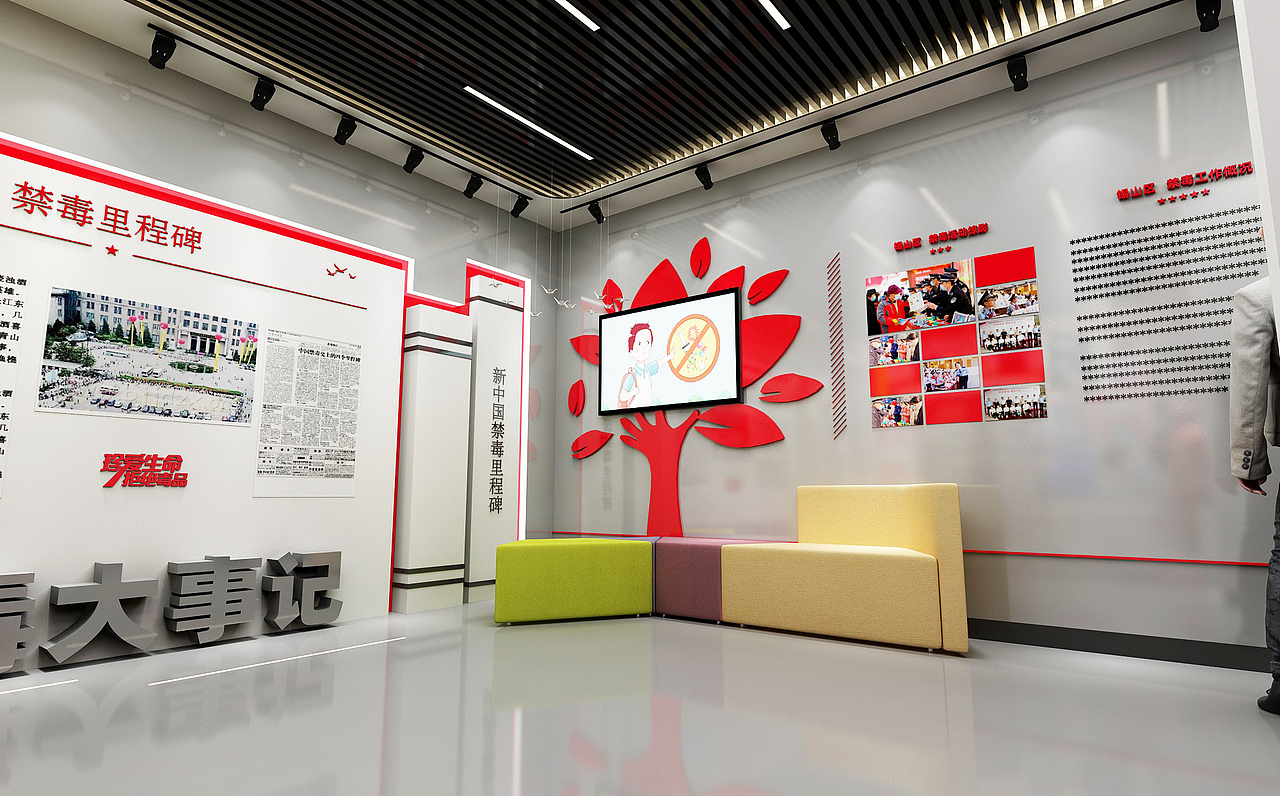 禁毒展厅（图ZMjY1ODA1ODIw） - 其他三维 - 站酷设计师Fing_原创素材 - 站酷ZCOOL