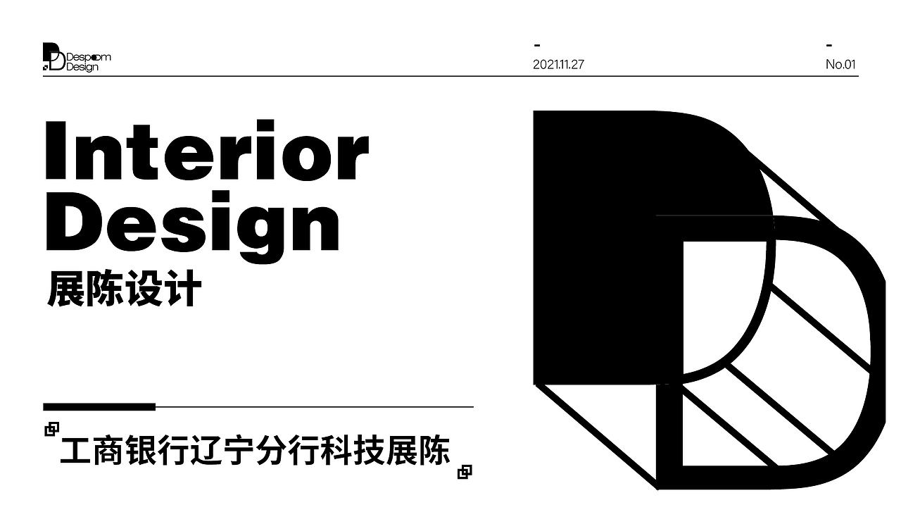 科技展陈设计（图ZMjg2MjQyNzU2） - 展陈设计 - 站酷设计师Desp_oom原创素材 - 站酷ZCOOL