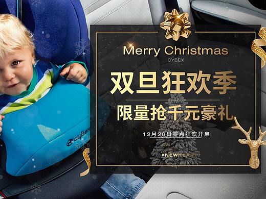 cybex 天猫商城（个人主页-ZMzEwMDc0NTY=） - 电商 - 站酷设计师ld145521aaa原创素材 - 站酷ZCOOL