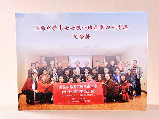 制作相册影集|成都相册订制|成都同学会相册设计制作