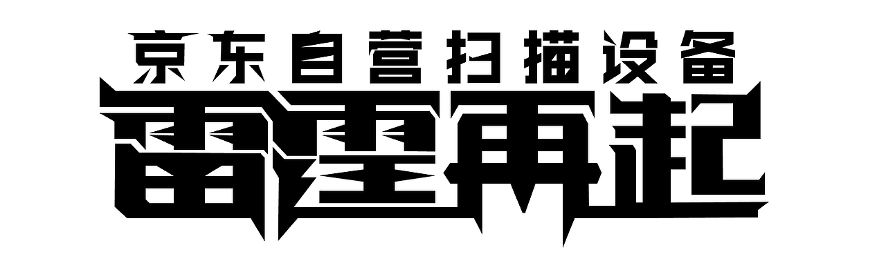 活动页面（图ZMTU3NjQ2OTUy） - 电商 - 站酷设计师某某雄原创素材 - 站酷ZCOOL