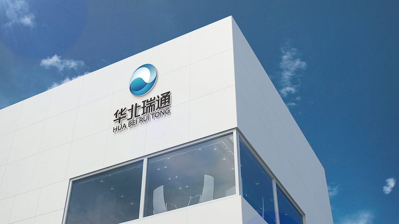 华北瑞通标志设计